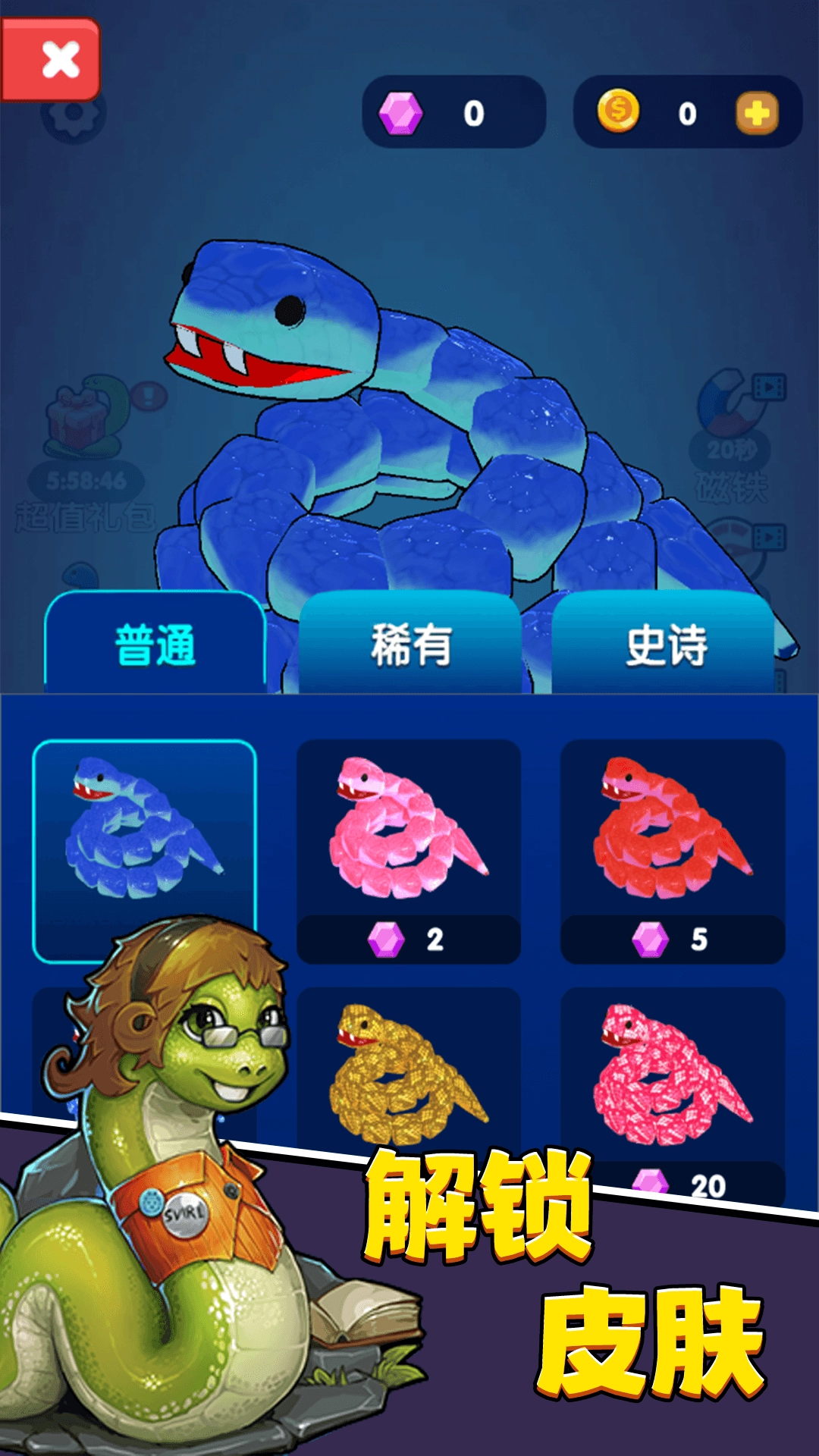 进击蛇蛇游戏-图3