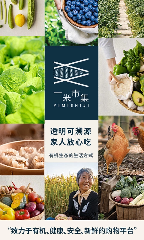 一米市集(1)