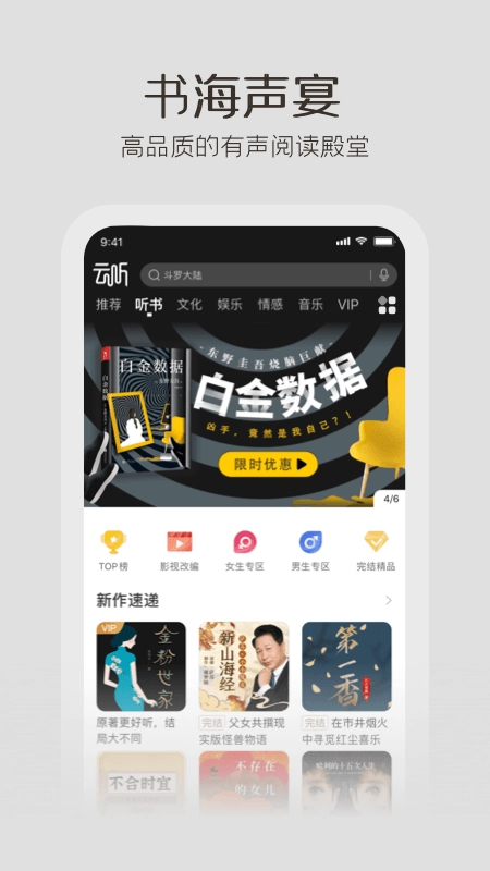 云听最新版