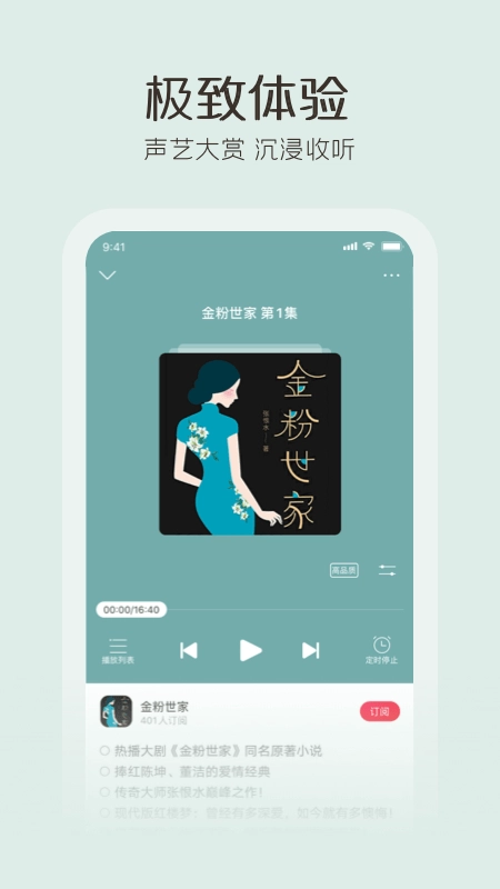 云听最新版