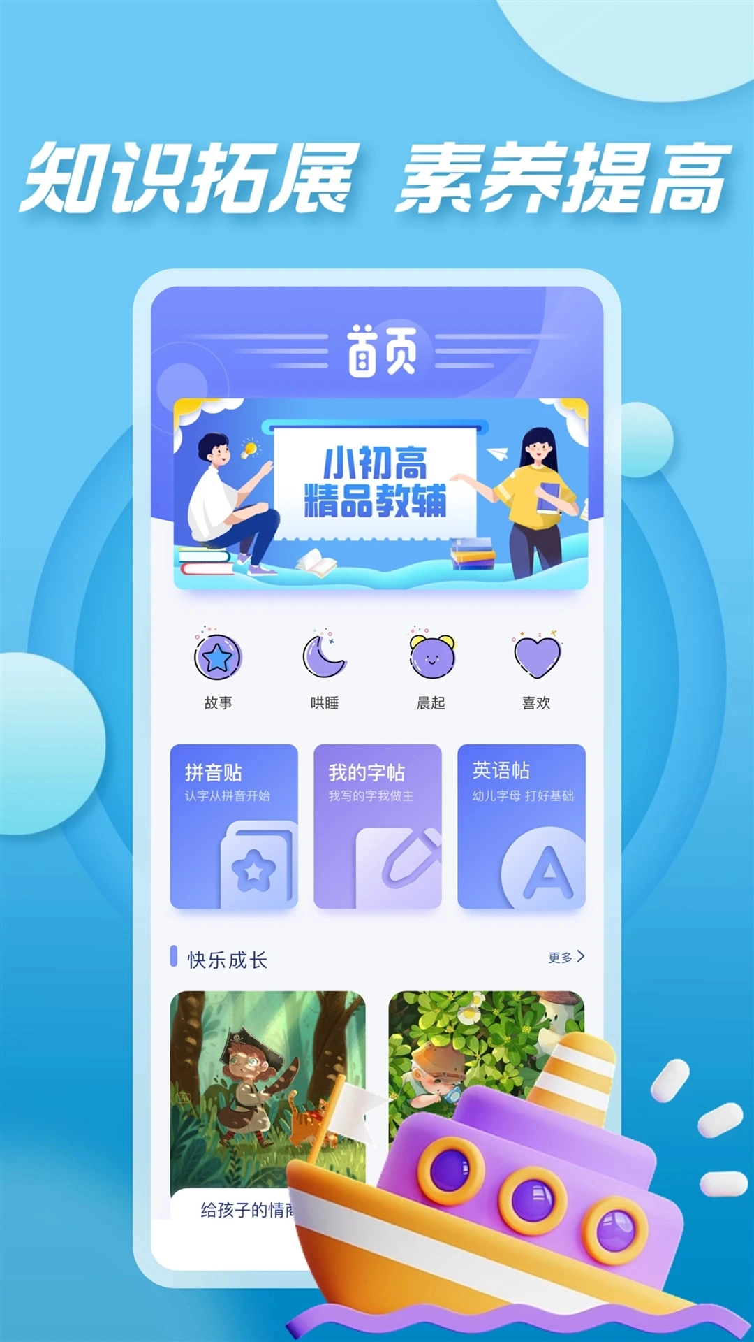 七彩课堂免费版图4