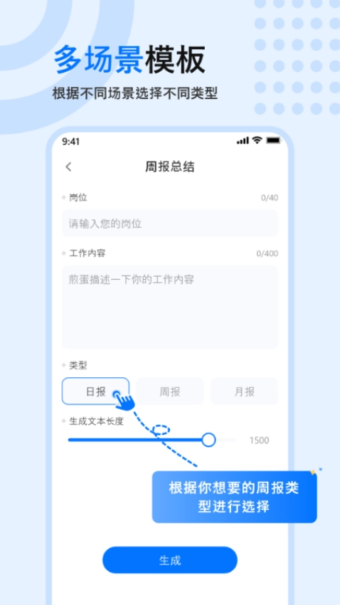 公考文章生成器
