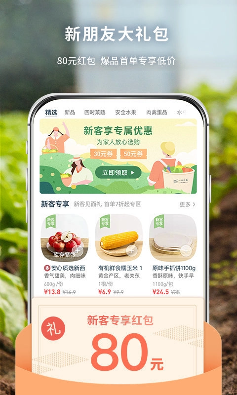 一米市集(4)