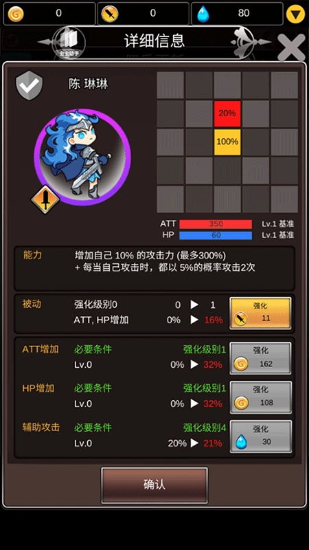 合成佣兵团(Brick Braker)