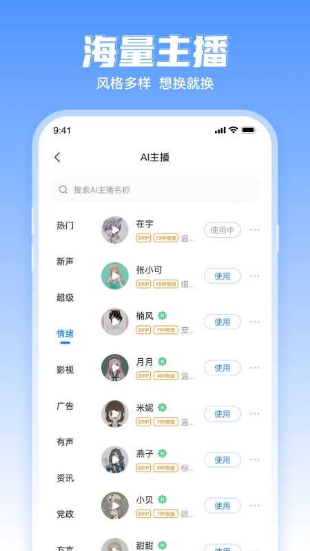 文字转语音工具-图1