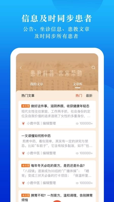 小鹿云管家免费版
