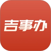 吉事办健康码