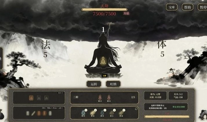 我独自飞升成仙游戏