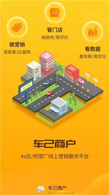 车己商户-图2