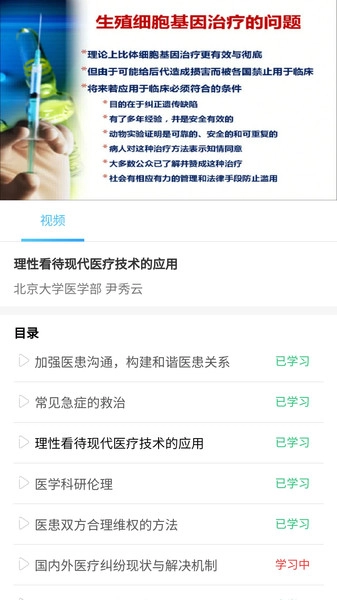 医护考核图1