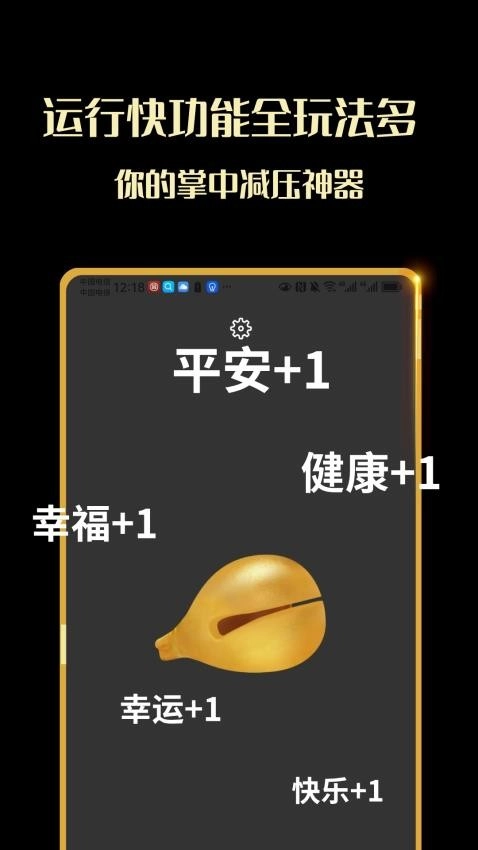 敲木鱼吧-静心解压神器图4