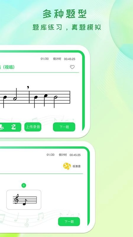 卓音智谱最新版图5