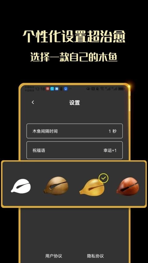 敲木鱼吧-静心解压神器图2