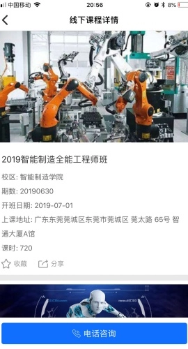 領(lǐng)教職場(chǎng)截圖3