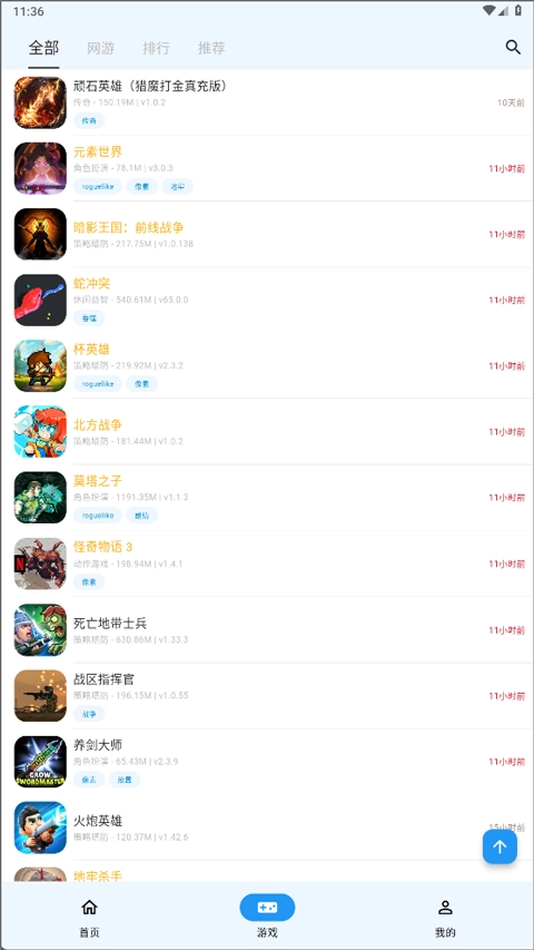 折相思游戏盒子图2