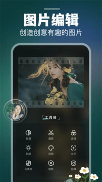 秒出大片图1