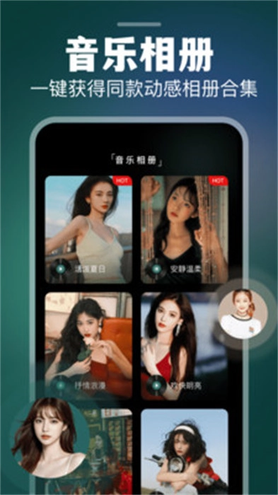 秒出大片图4