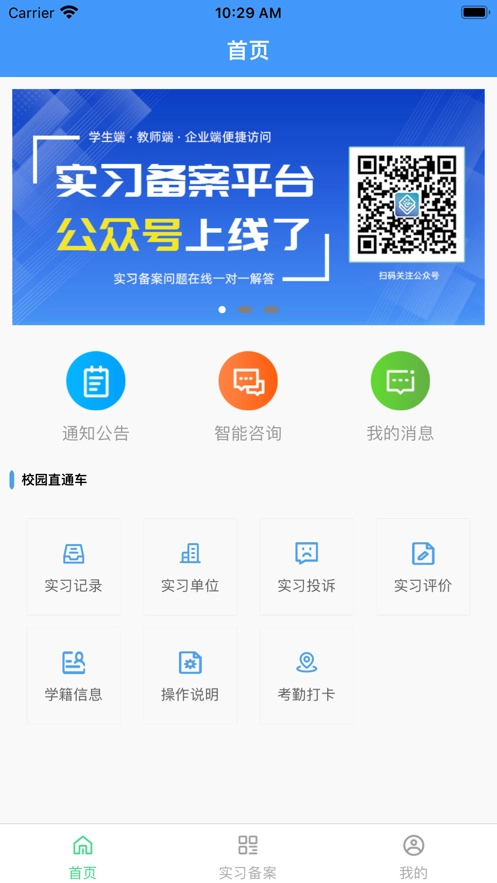 职校家园(2)