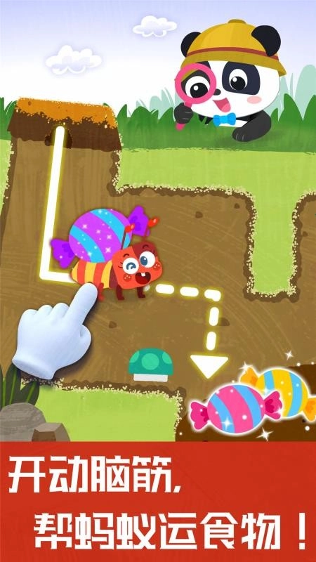 奇妙地下王国手机版图3