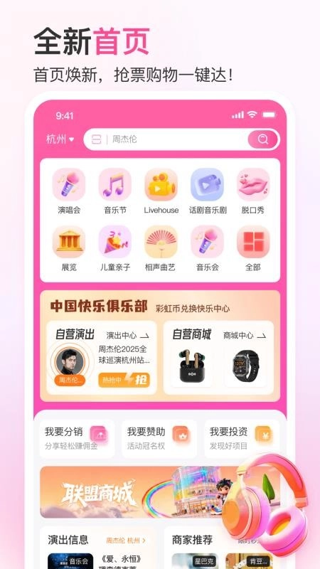彩虹巢最新版图4