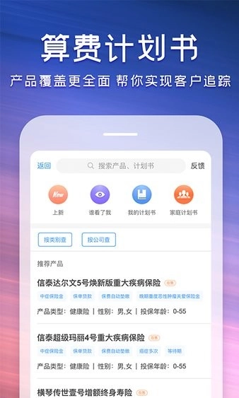 随身保典免费版图2