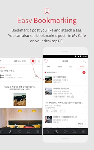 DaumCafe安卓版图2