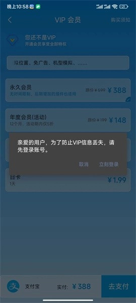 手机分身空间软件图2