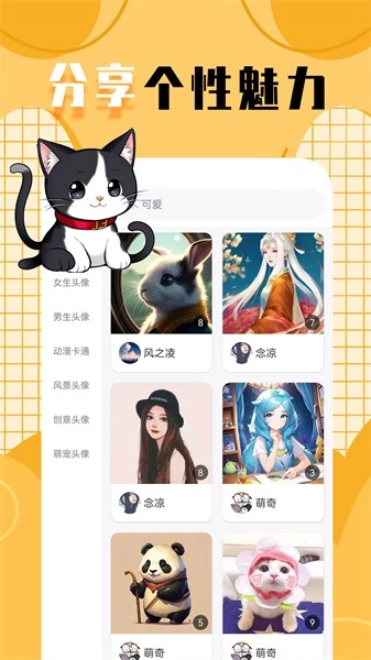 柠莓头像软件图1