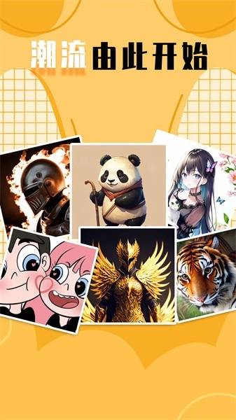柠莓头像软件图4