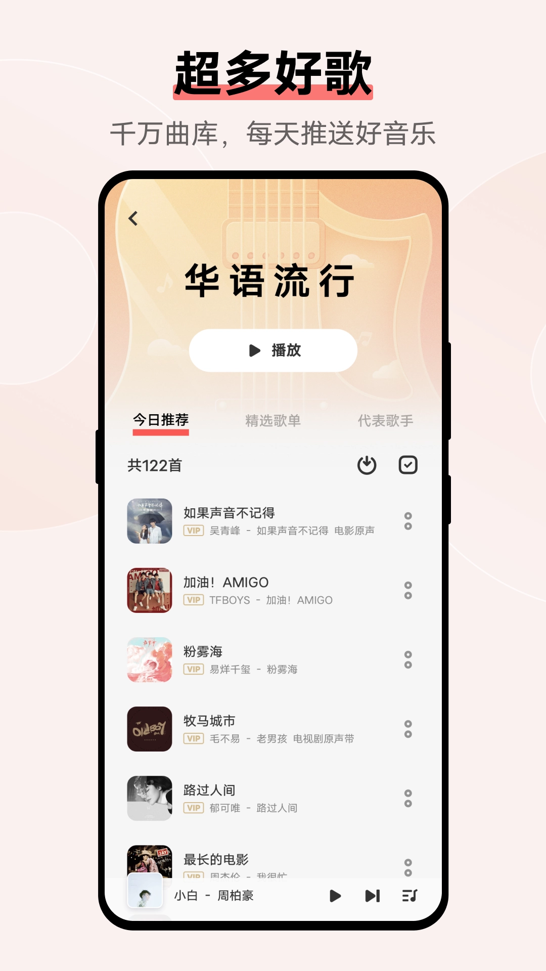 i音乐vivo手机版图5