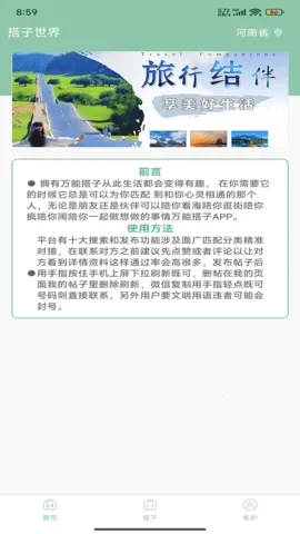 万能搭子2025最新版