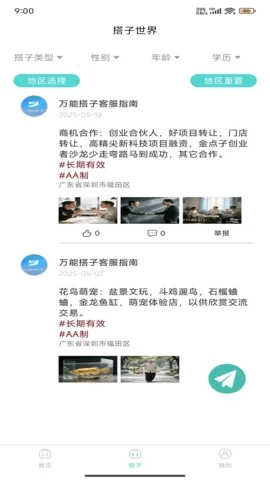 万能搭子2025最新版