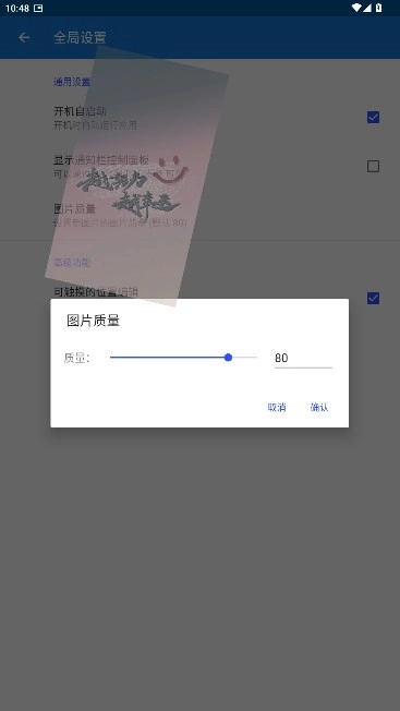 悬浮图片软件安卓版图2