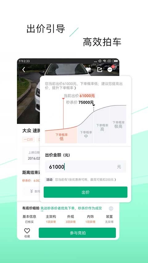 车优多正版图3