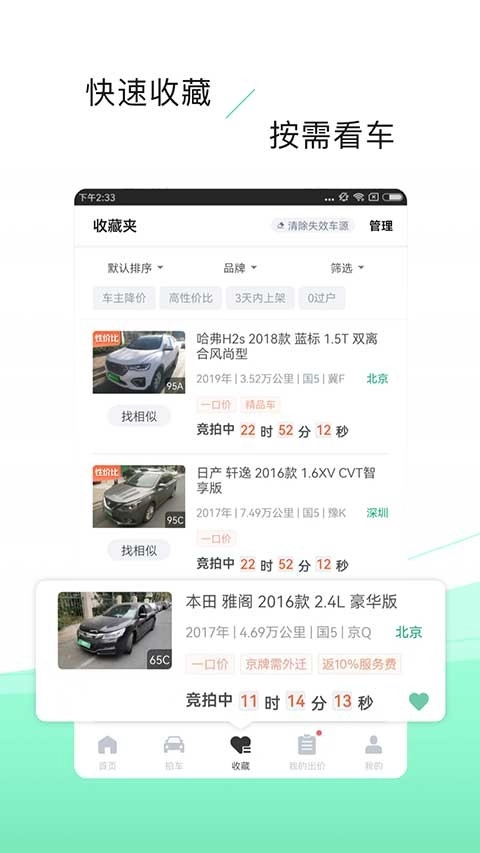 车优多正版图1