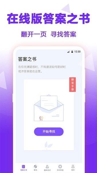 抽签大转盘软件图1