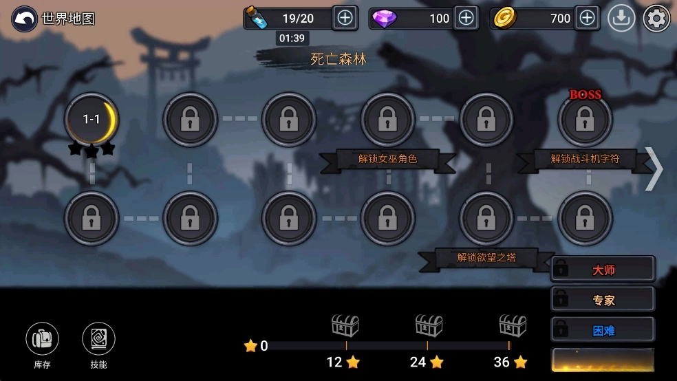 影子联盟火柴人大师