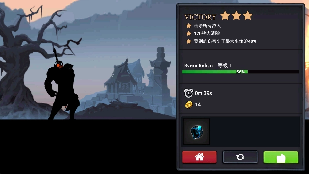 影子联盟火柴人大师