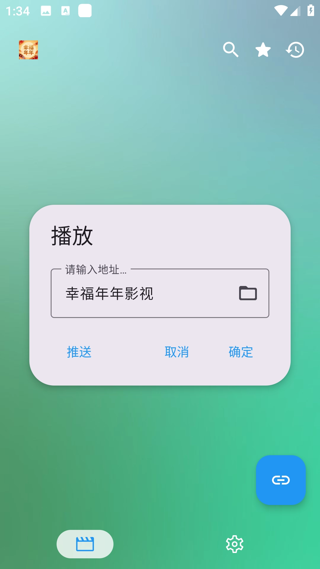 幸福年年影视软件安卓版