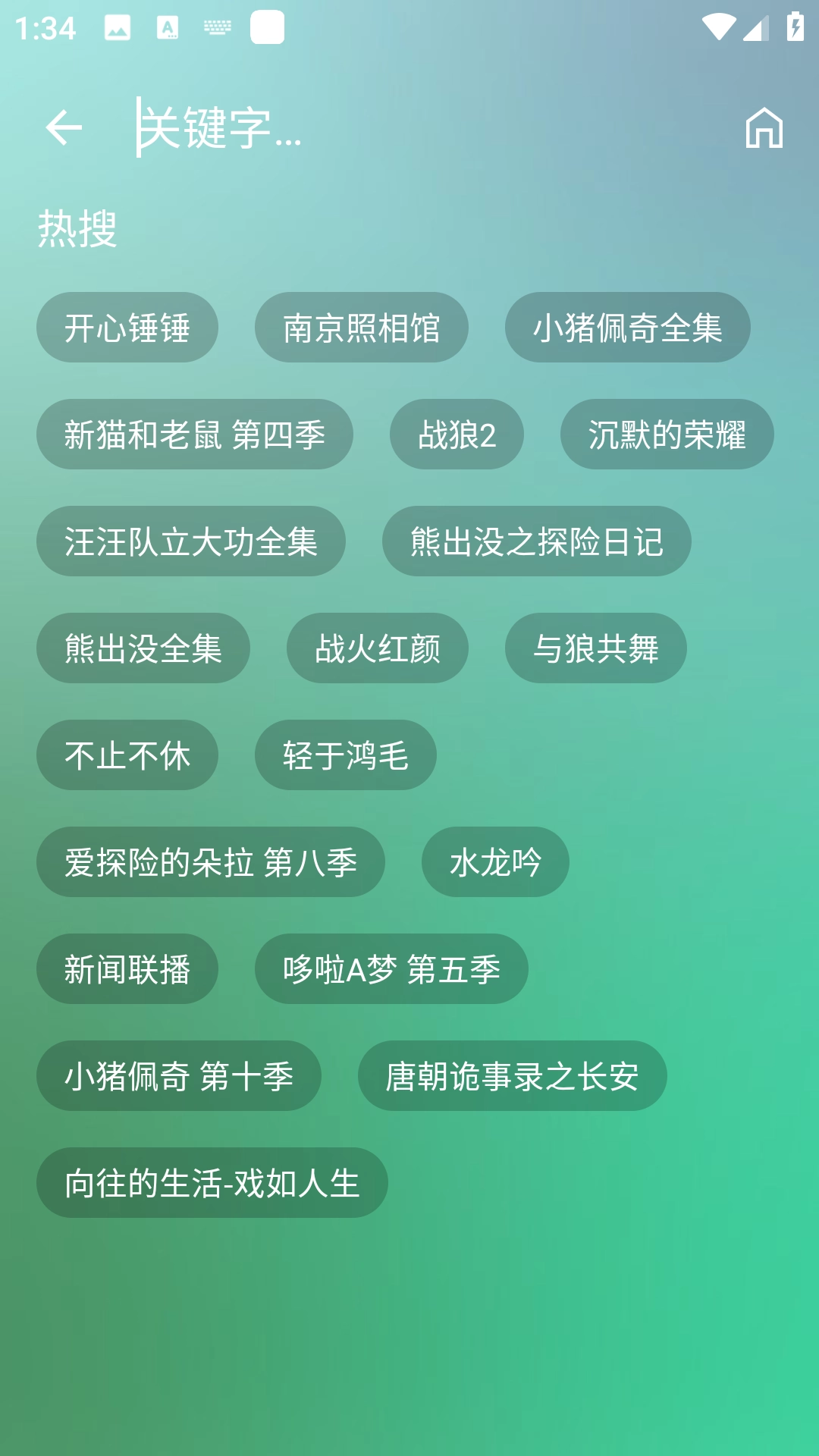 幸福年年影视软件安卓版