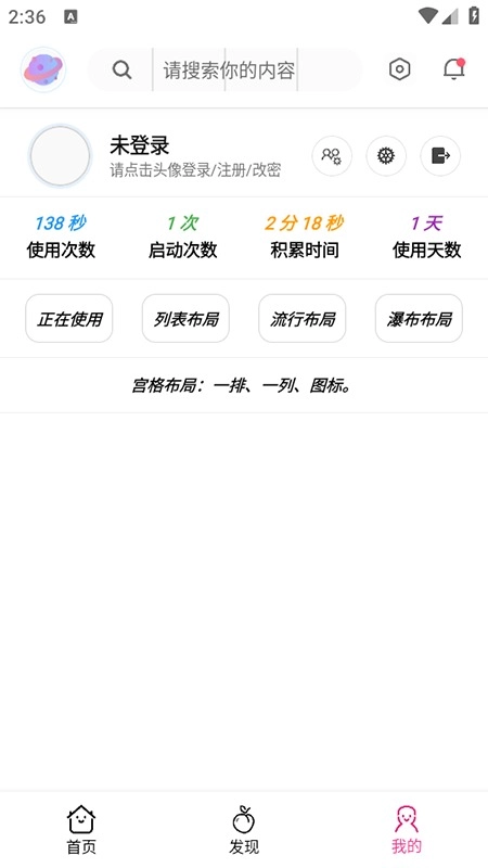 桃枫助手(工具)图2