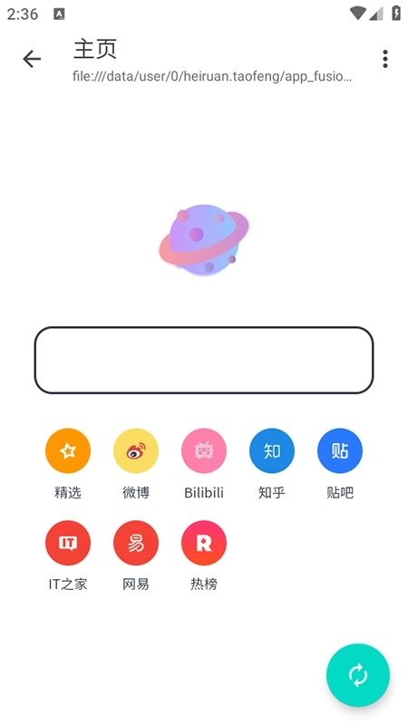 桃枫助手(工具)图4