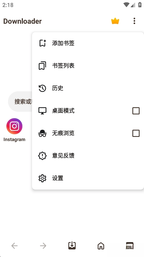 Downloader安卓图2