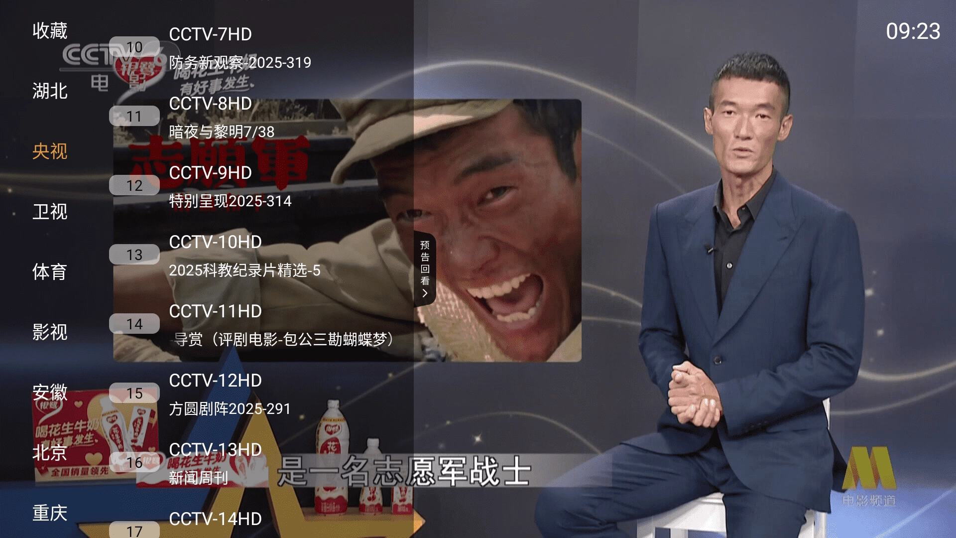 小云TV版图1