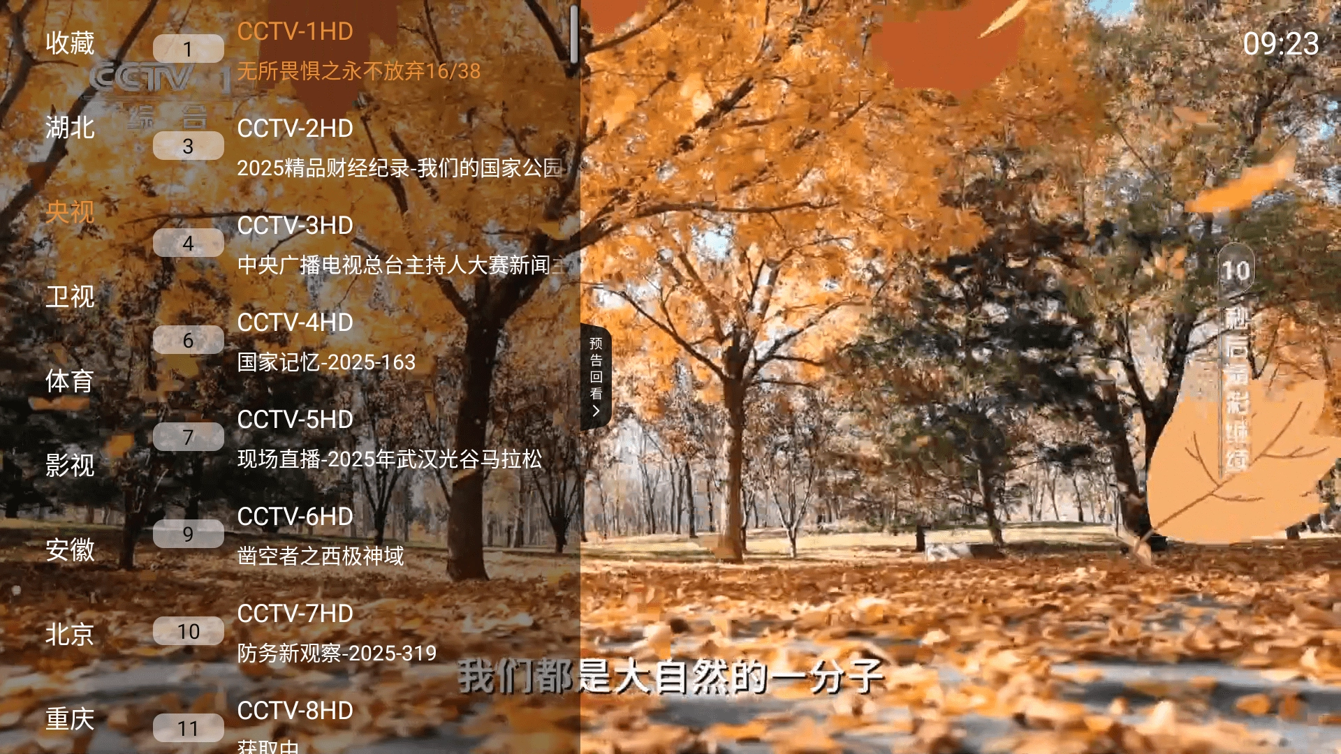 小云TV版图4