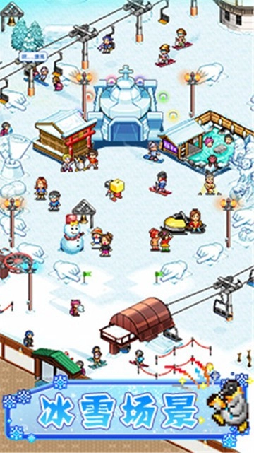 闪耀滑雪场物语中文版