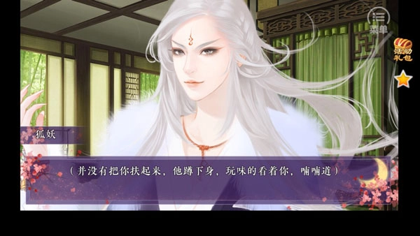 狐妖之凤唳九霄最新版(5)