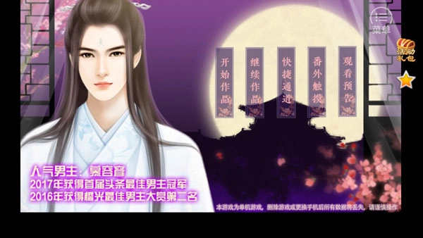 狐妖之凤唳九霄最新版(4)