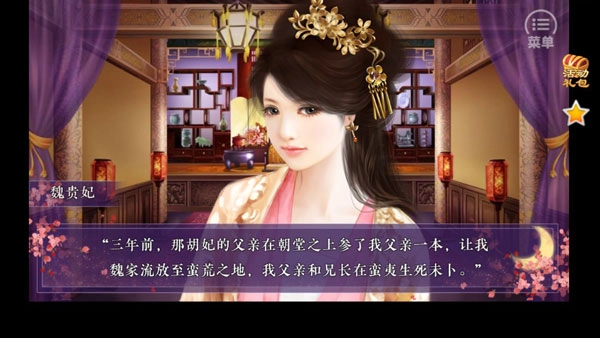 狐妖之凤唳九霄最新版(2)