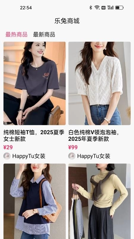 乐兔商城手机版